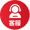 客服